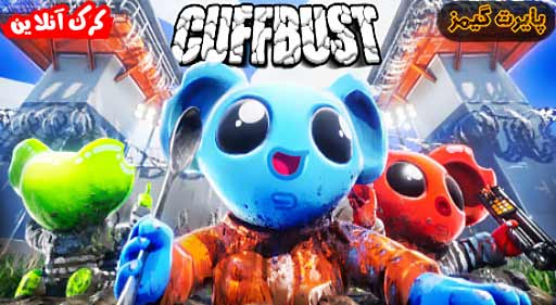 دانلود بازی CUFFBUST پایرت گیمز