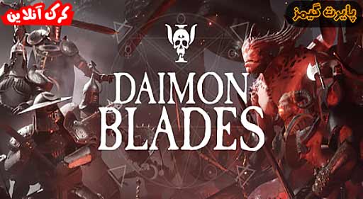 دانلود بازی DAIMON BLADES پایرت گیمز