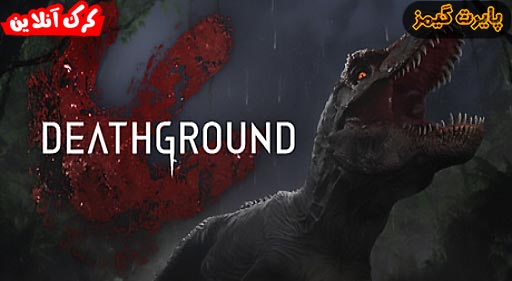 دانلود بازی Deathground پایرت گیمز