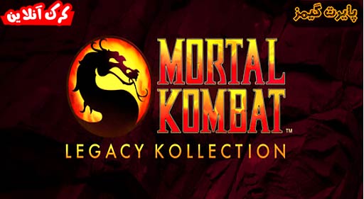 دانلود بازی Mortal Kombat Legacy Kollection پایرت گیمز