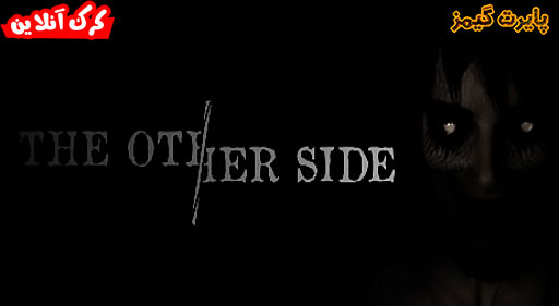 دانلود بازی The Other Side پایرت گیمز