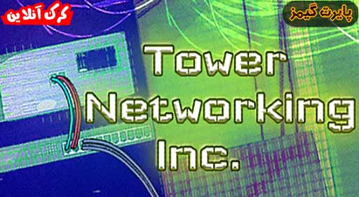بازی Tower Networking Inc پایرت گیمز