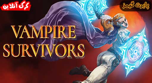 دانلود بازی Vampire Survivors پایرت گیمز