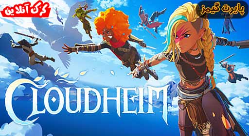 بازی Cloudheim پایرت گیمز