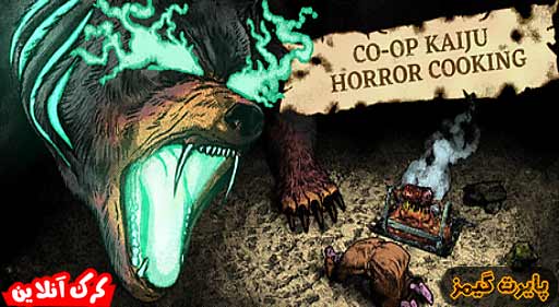 بازی Co-op Kaiju Horror Cooking پایرت گیمز