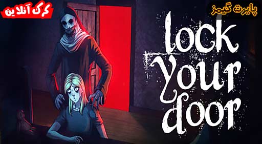 بازی LockYourDoor پایرت گیمز