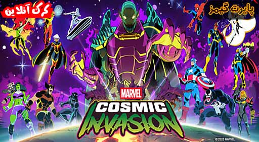 بازی MARVEL Cosmic Invasion پایرت گیمز