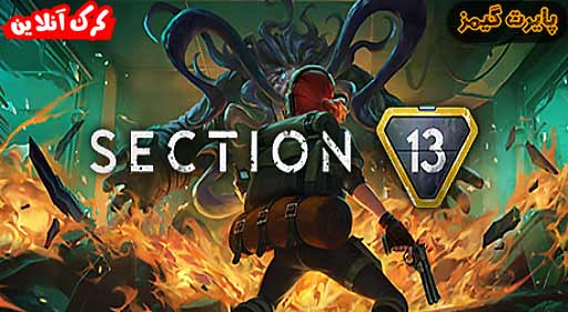 بازی Section 13 پایرت گیمز