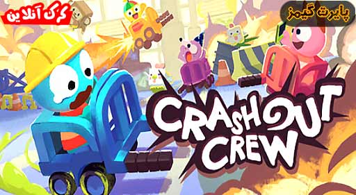 بازی Crashout Crew پایرت گیمز