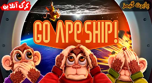 بازی Go Ape Ship! پایرت گیمز