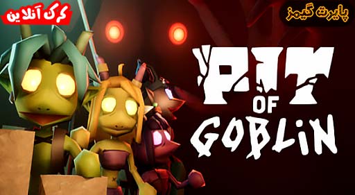 بازی PIT OF GOBLIN پایرت گیمز
