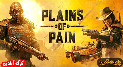 بازی Plains of Pain پایرت گیمز