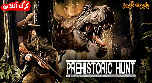 بازی Prehistoric Hunt پایرت گیمز