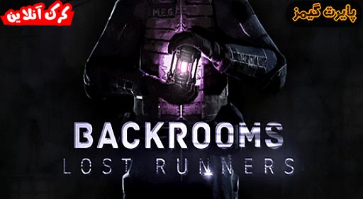 بازی Backrooms Lost Runners پایرت گیمز