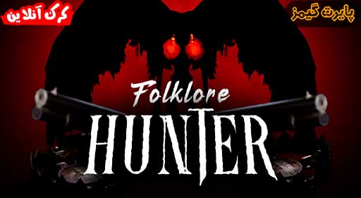 بازی Folklore Hunter پایرت گیمز