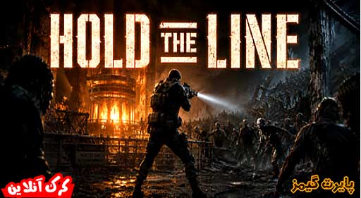 بازی Hold The Line پایرت گیمز