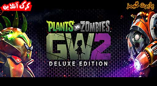 بازی Plants vs Zombies Garden Warfare 2 پایرت گیمز