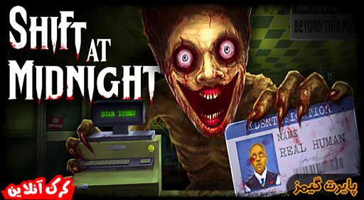 بازی Shift At Midnight پایرت گیمز