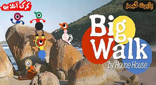 بازی Big Walk پایرت گیمز
