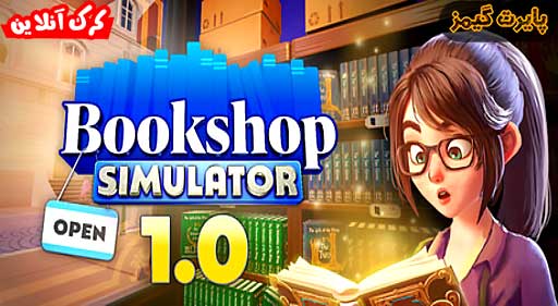 بازی Bookshop Simulator پایرت گیمز