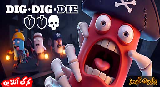 بازی Dig Dig Die پایرت گیمز
