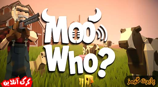 بازی Moo Who پایرت گیمز