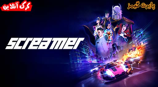 بازی Screamer پایرت گیمز