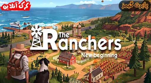 بازی The Ranchers پایرت گیمز