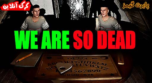 بازی WE ARE SO DEAD پایرت گیمز
