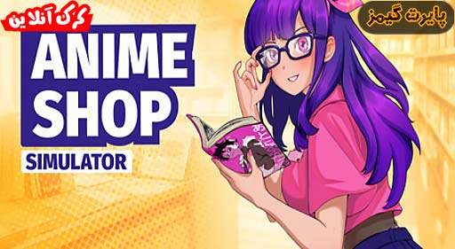 بازی Anime Shop Simulator پایرت گیمز