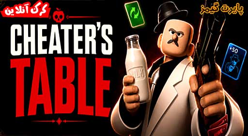 بازی Cheaters Table پایرت گیمز