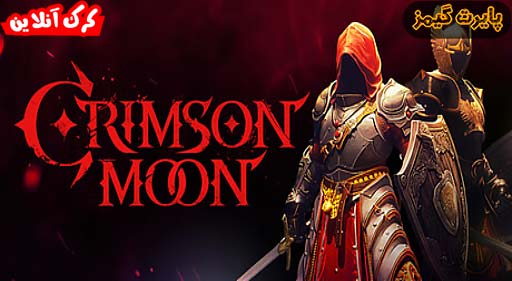 بازی Crimson Moon پایرت گیمز
