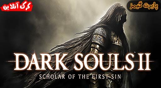 بازی DARK SOULS II Scholar of the First Sin پایرت گیمز