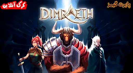 بازی Dimraeth پایرت گیمز