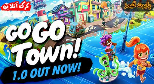 بازی Go Go Town پایرت گیمز
