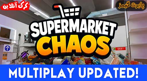 بازی Supermarket Chaos پایرت گیمز