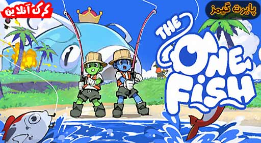 بازی The One Fish پایرت گیمز
