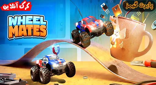 بازی WheelMates پایرت گیمز