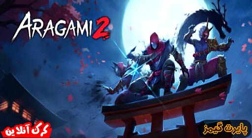 بازی Aragami 2 پایرت گیمز
