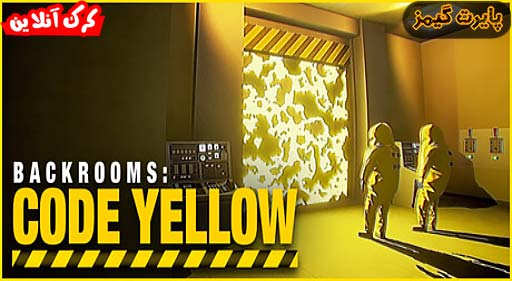 بازی Backrooms Code Yellow پایرت گیمز