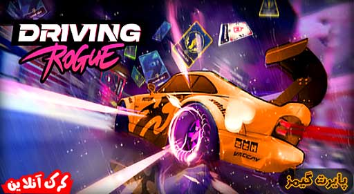 بازی Driving Rogue پایرت گیمز