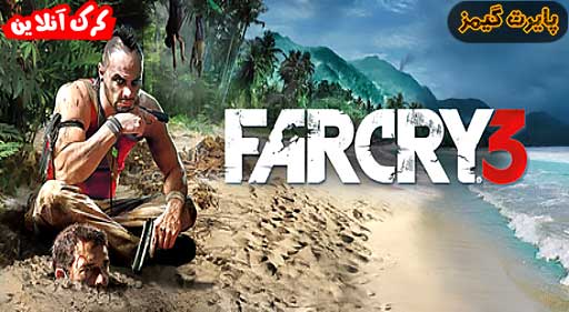 بازی Far Cry 3 پایرت گیمز