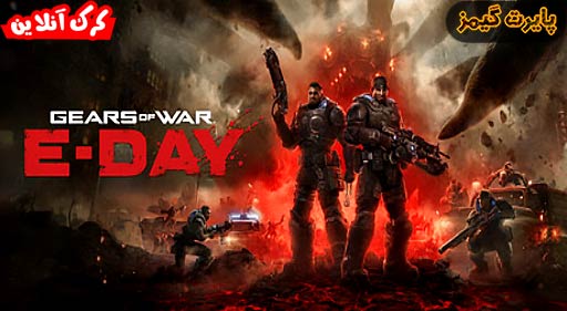 بازی Gears of War E-Day پایرت گیمز