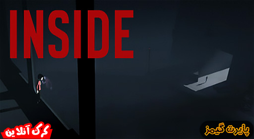 بازی INSIDE پایرت گیمز