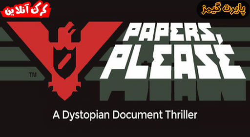 بازی Papers, Please پایرت گیمز